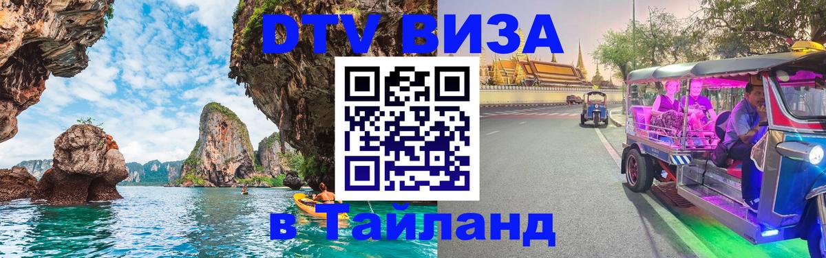 Сколько стоит DTV виза — актуальные цены, оформление даже без документов - 19.11.2025 